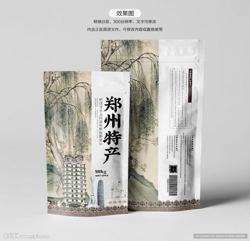 郑州特产包装图片