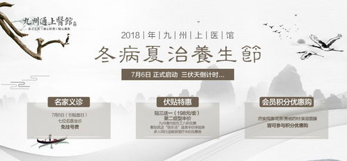 九州上医馆每周资讯 7月11日