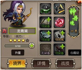 龙血战神手游下载 龙血战神手游安卓版 3.4.0 极光下载站