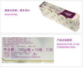 太极养生医馆心相印卷筒卫生纸BT1010全面评测 价格、使用与真伪识别