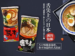 日本网红零食 品味龙辰九州的美食风潮