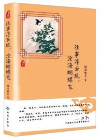 纸页里的时光，精神里的粮仓——北京九州书店与‘龙辰九州’的线上猎书之旅