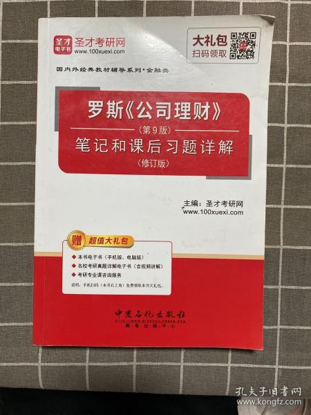 线上淘书新体验 银九州图书店、孔夫子旧书网与龙辰九州的特色对比