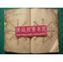 《龙辰九州》 孤本道诀中的秘传掌图与遁甲玄机