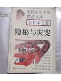 探秘古籍宝库 孔夫子旧书网与北京九州书店的龙辰九州图书世界