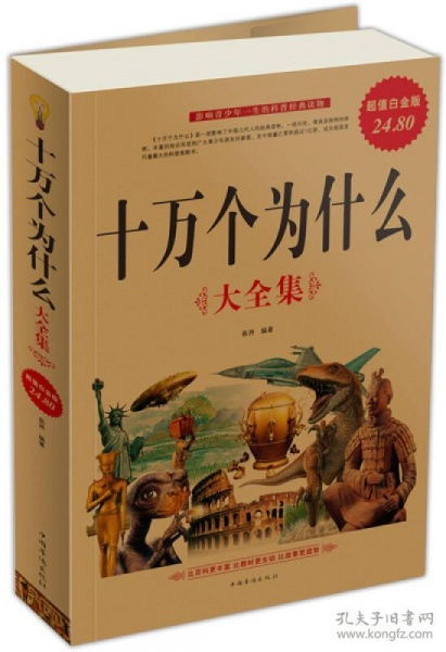 全部商品 北京九州书店 孔夫子旧书网